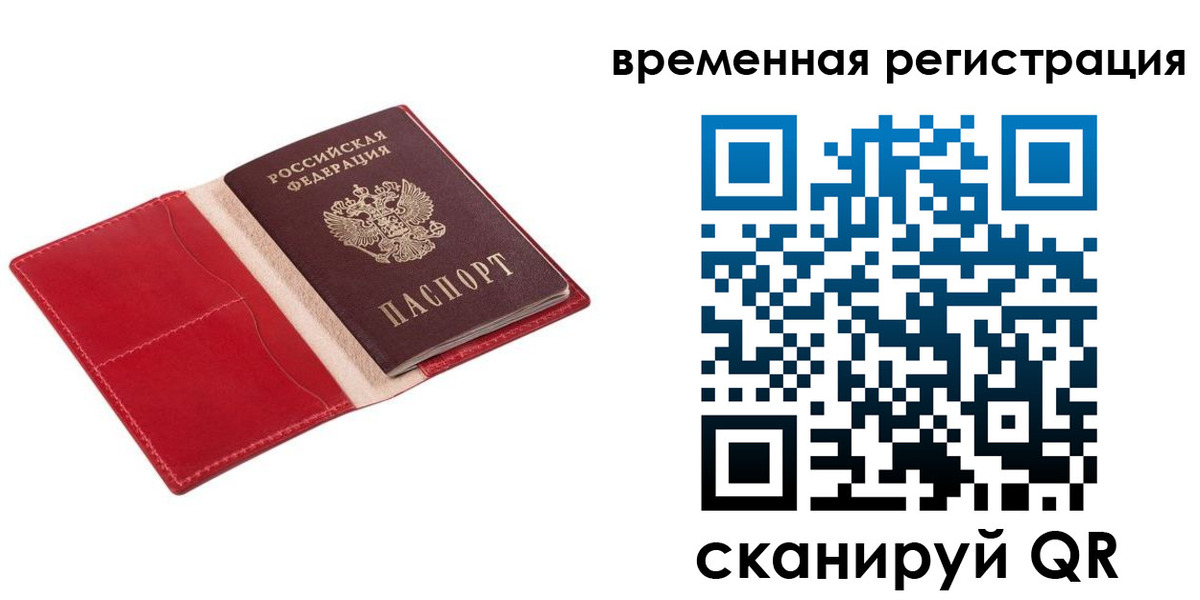 регистрация для дет. сада в Родниках