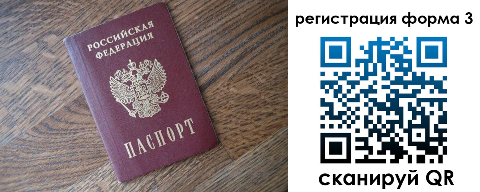 прописка законно в Родниках