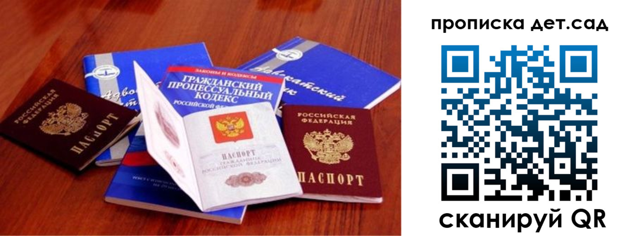 временная регистрация недорого в Родниках