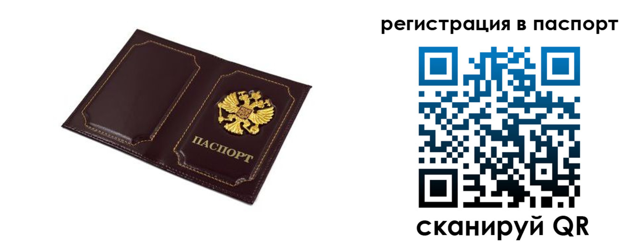 миграционный учет в Родниках