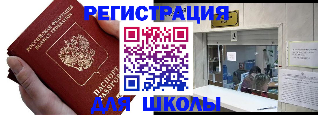временная регистрация для всех в Родниках