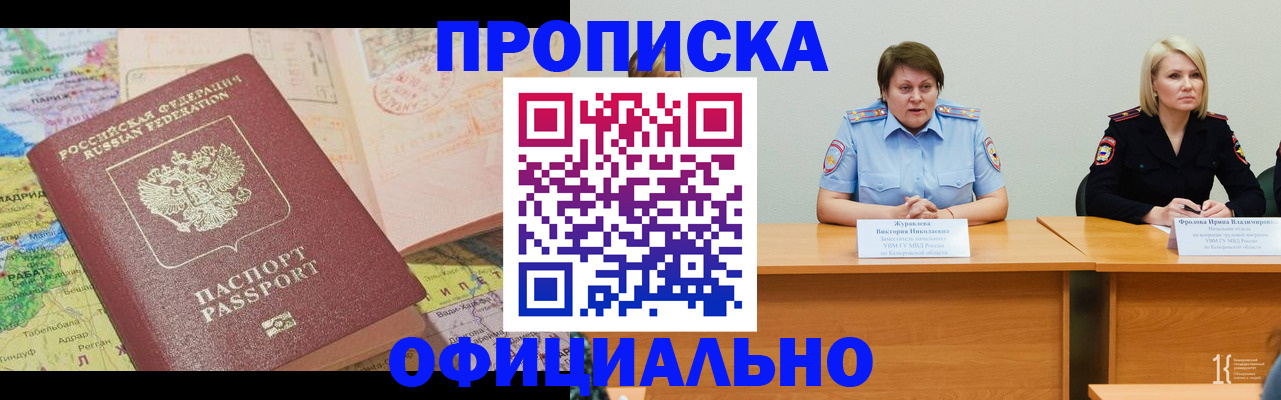 где прописаться в Родниках