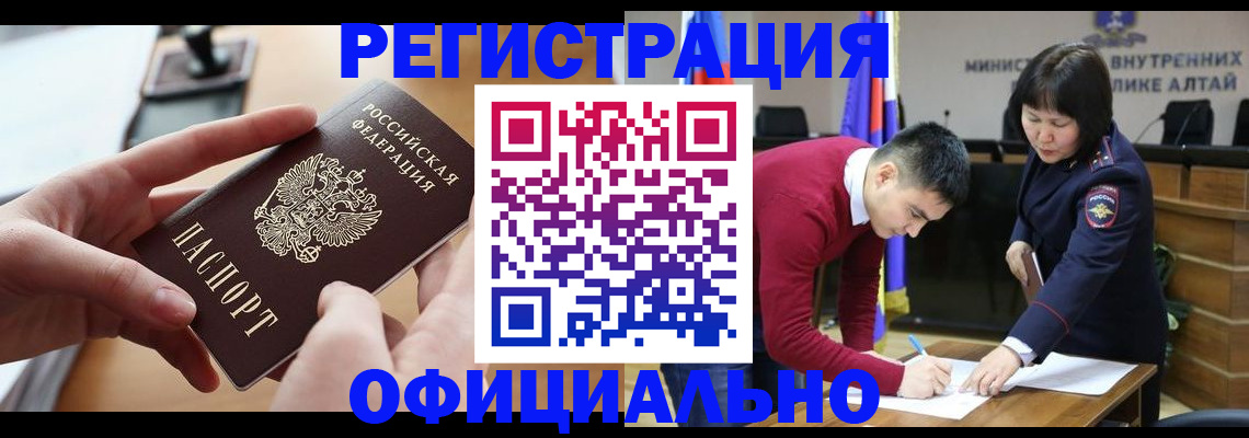 временная прописка в Родниках