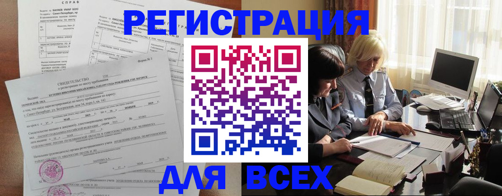 регистрация в Родниках
