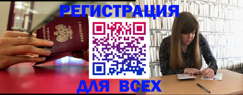 прописка штамп в Родниках