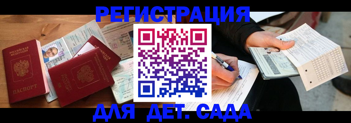 временная регистрация в квартире в Родниках