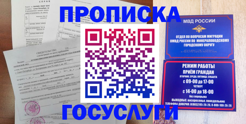 временная регистрация для всех в Родниках