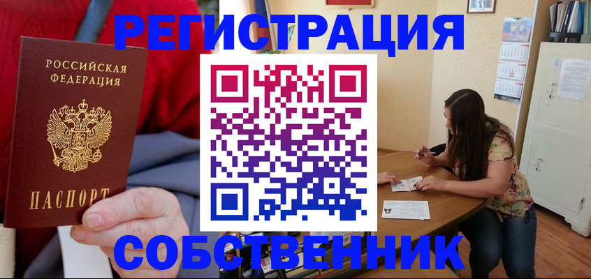 пропишу в квартире в Родниках